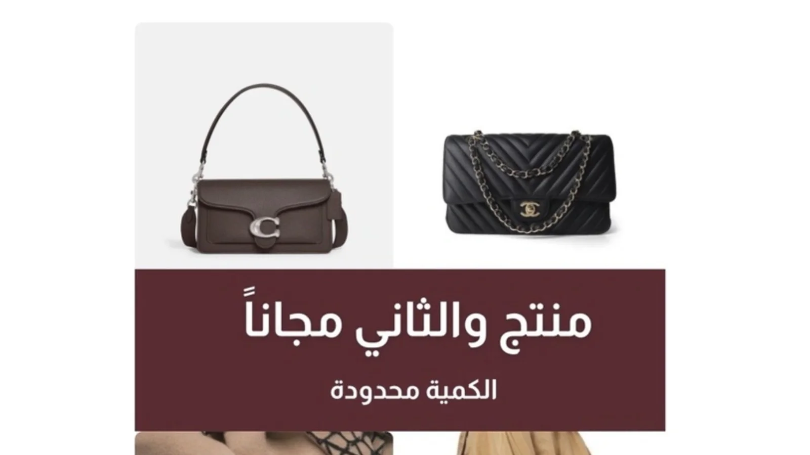 منتج والثاني مجاناً — الكمية محدودة